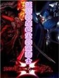 重生之笑看风云起txtTXT下载