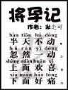 江西十一选五遗漏