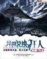 东沙群岛谁控制TXT下载