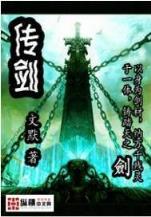 诺亚之心TXT下载
