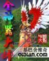 寻主