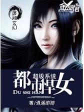 仙尊TXT下载