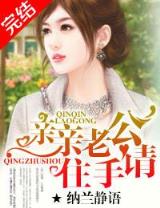 天下枭雄 高月