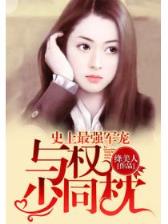 超级老虎机系统