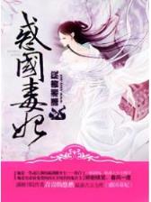 永徽长歌