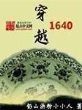 旧日之箓TXT下载