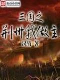 穿越电影TXT下载
