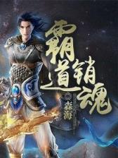 光明纪元无弹窗
