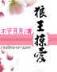 加拿大28在线预测网站数字