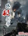 盗墓王TXT下载
