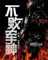 逆封神