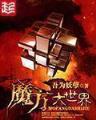 三国蜀汉我做主