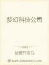 好彩头在线官网