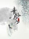 永盈彩票