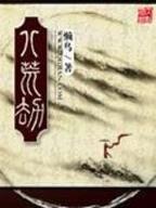 无敌铁骑士