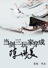 穿入聊斋TXT下载