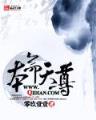 五芒星咒