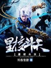 神帝独尊TXT下载