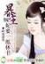 彩神v8大发app