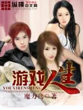 玩赚彩票