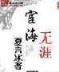 银河集团