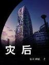 加拿大pc组合预测