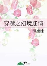 叶辰夏若雪孙怡最新章节TXT下载