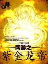 世界奇闻录全集TXT下载