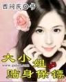 逆封神TXT下载