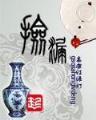佰易快三