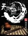 都市邪君TXT下载