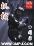 穿越聊斋之后TXT下载