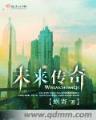 755755开奖直播现场