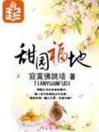 701760钻石娱