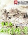 斗罗大陆终极斗罗