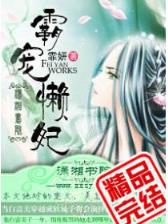 渴爱