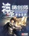 大快发三