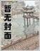 永辉国际电脑端