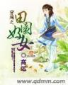 农家子