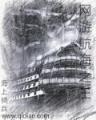 魔兽英雄小说