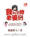 游仙录