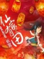 武侠之父TXT下载