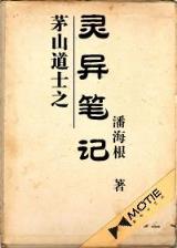 339922夜明珠预测开奖
