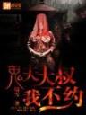 重生之封神演义